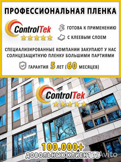 Пленка от солнца CT R silver 35 размер 75х1500 см