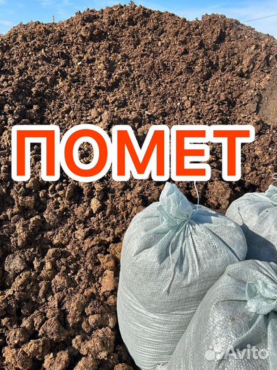 Куриный помет в мешках