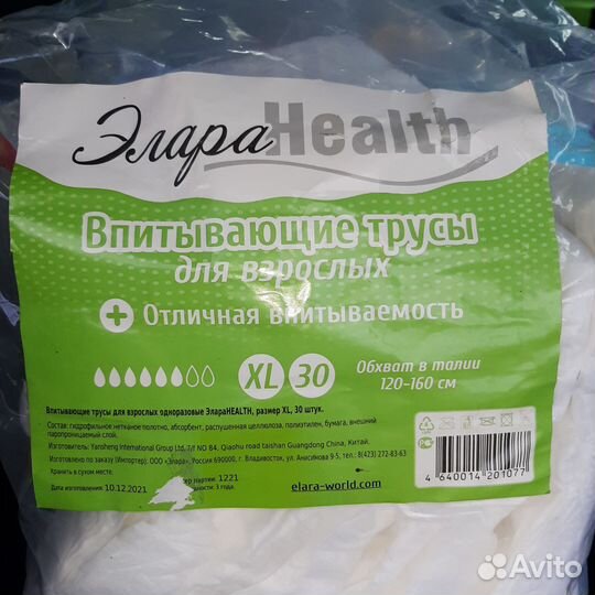 Памперсы для взрослых xl и Трусы