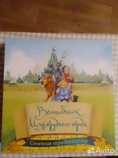 Игра волшебник изумрудного города