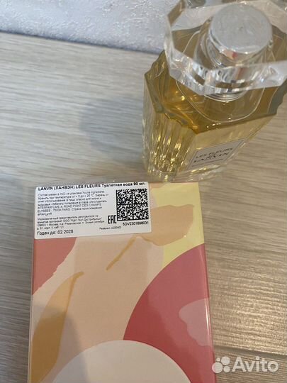 Туалетная вода lanvin Sunny Magnolia