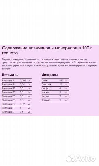 Гранат прямого отжима