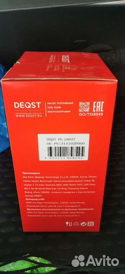 Топливный насос kia sorento 2