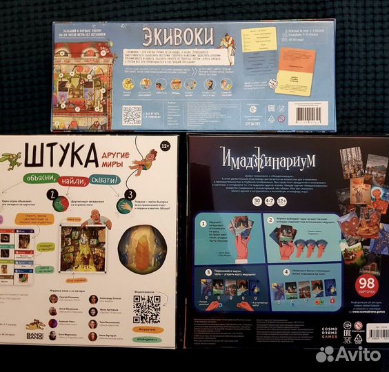 Экивоки, Штука, Имаджинариум - новые игры