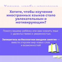 Репетитор по китайскому языку для взрослых и детей, Иваново