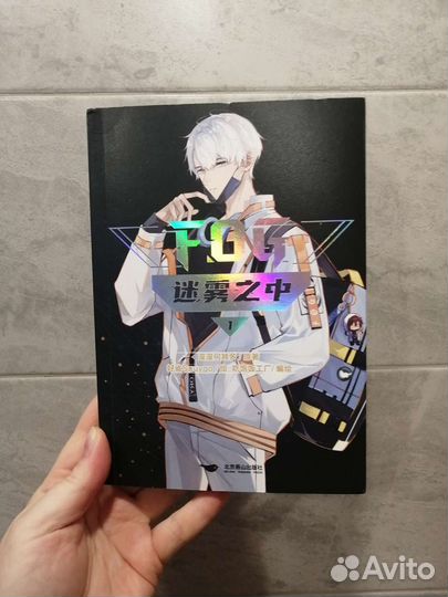 Маньхуа FOG киберспорт 1 том