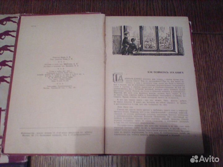 Сергеев.Страна сокровищ.Книга для чтения.1951