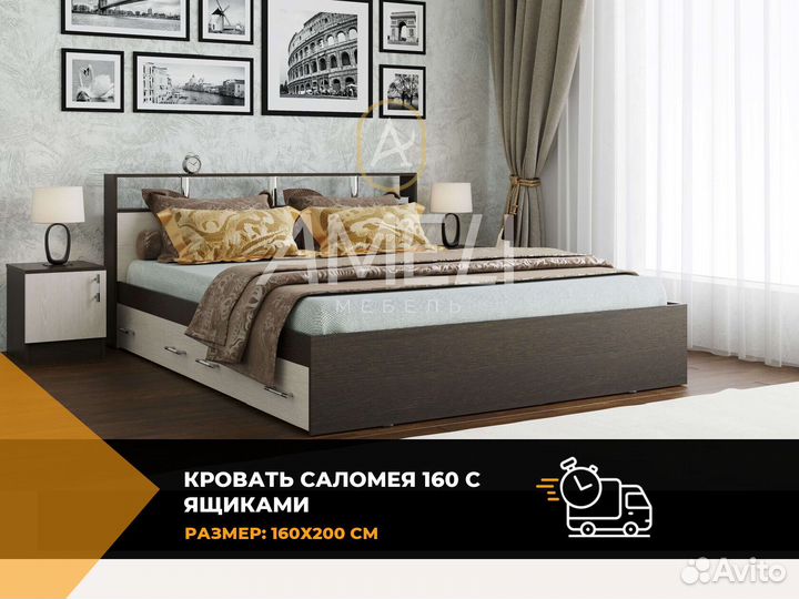 Кровать 160х200 см