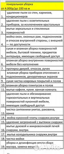 Клининг,уборка,школа,генеральная,повседневная,окна
