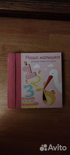 Фотоальбом