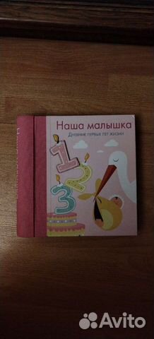 Фотоальбом