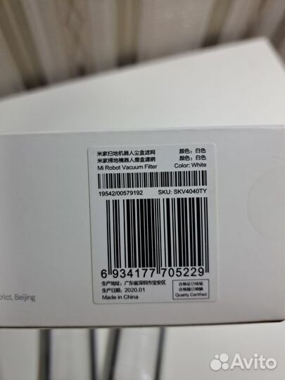 Сменные фильтры для робота-пылесоса Xiaomi