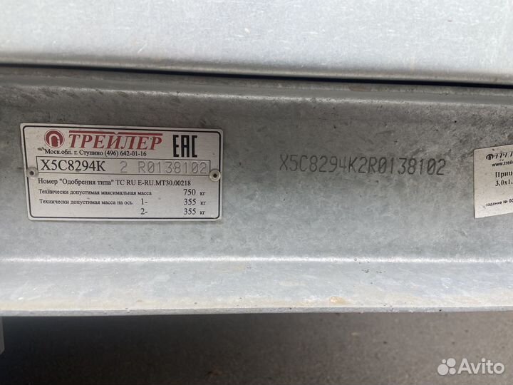 Прицеп легковой двухосный трейлер