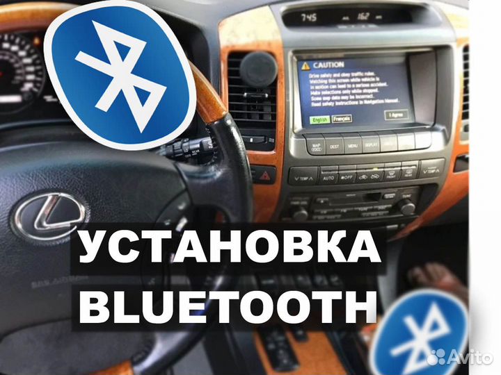 Bluetooth для Lexus GX470