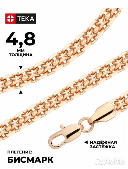 Цепочка, дубайское золото