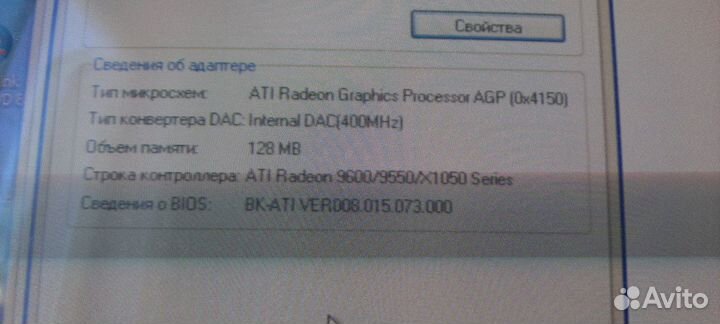 Пк на запчасти