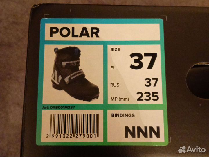 Лыжные ботинки