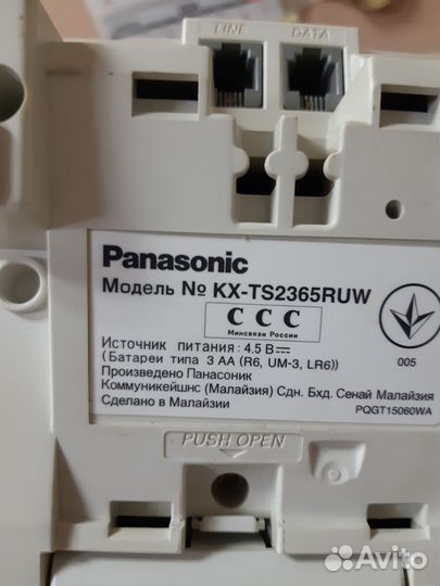 Стационарный телефон