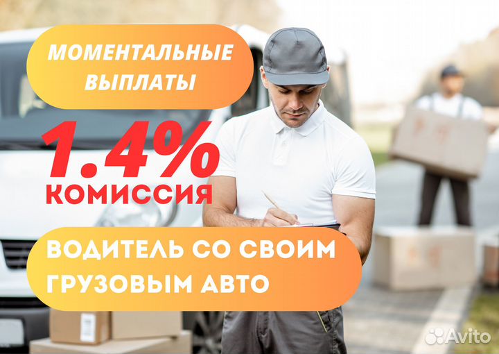 Водитель на своём грузовом авто