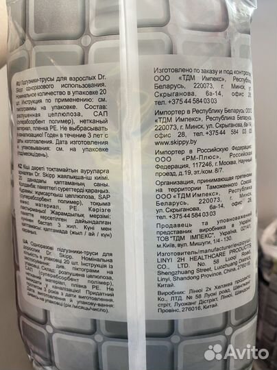 Подгузники трусы для взрослых Dr. Skipp L