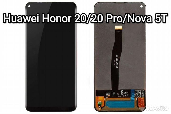 Дисплей Honor 20/20 Pro/Nova 5T