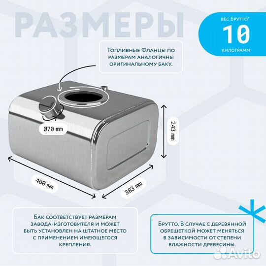 Алюминиевый бензобак 30л Газель инжектор/дизель