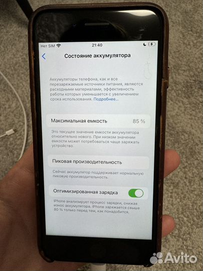 iPhone 7, 32 ГБ