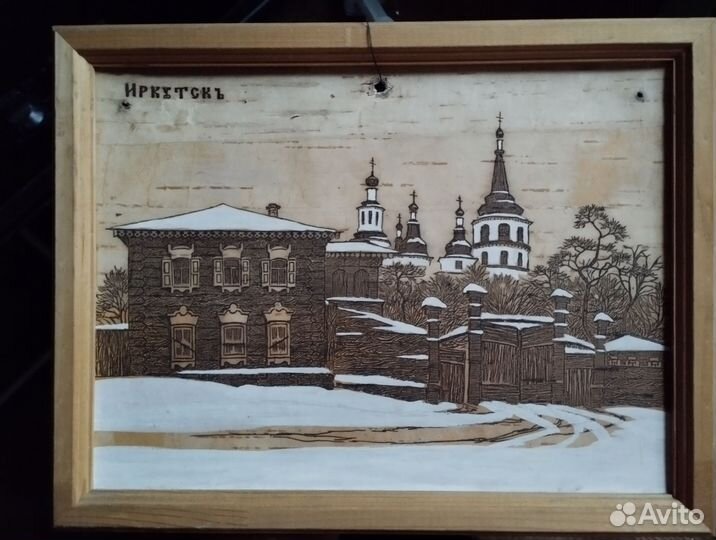 Картина, Иркутск