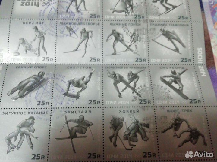 Олимпийские марки Сочи 2014