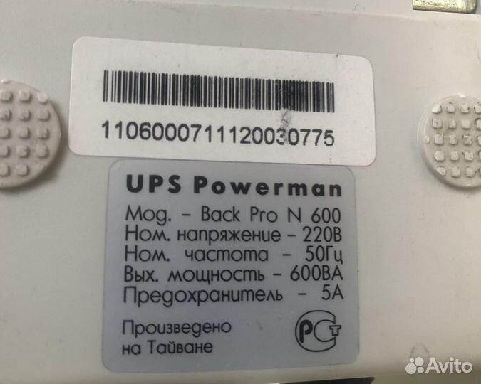 Ибп Powerman Back Pro N 600