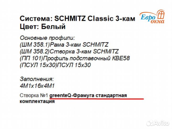 Окна пластиковые не б/у