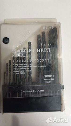 Сверла