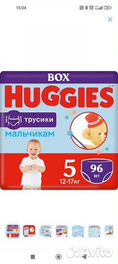 Подгузники трусики Хаггис 4,5,6