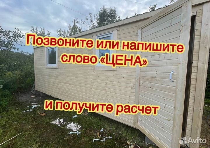 Бытовка строительная доставка за 1 день