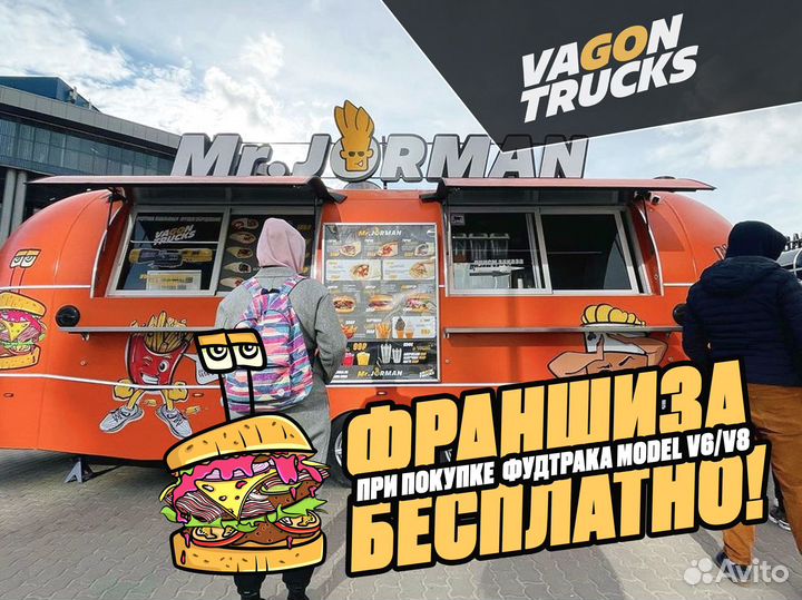 Купава новая, Еда на колесах