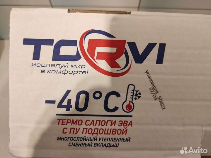 Сапоги зимние Torvi (40С) эва с пу подошвой