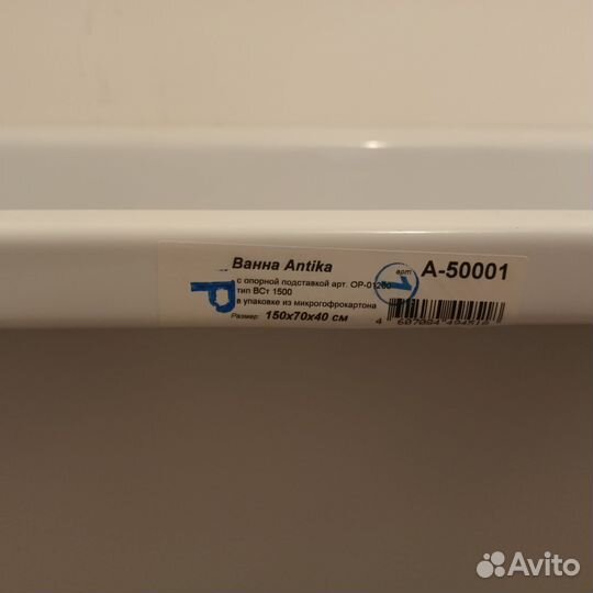 Ванна сталь 150