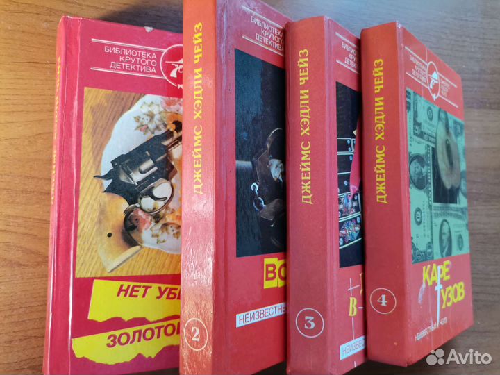 Детективы Книги 4 тома