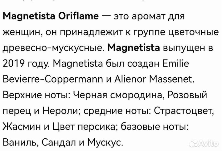 Парфюмерия