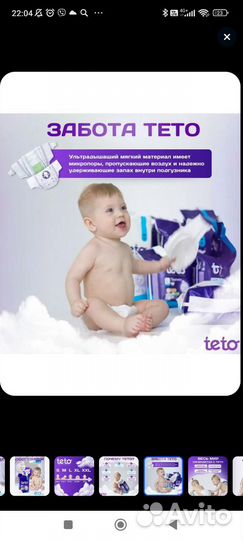 Подгузники