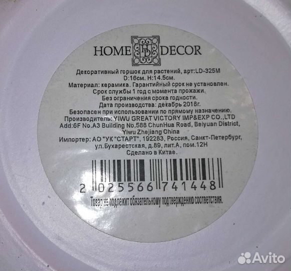 Горшки для цветов (керамика)