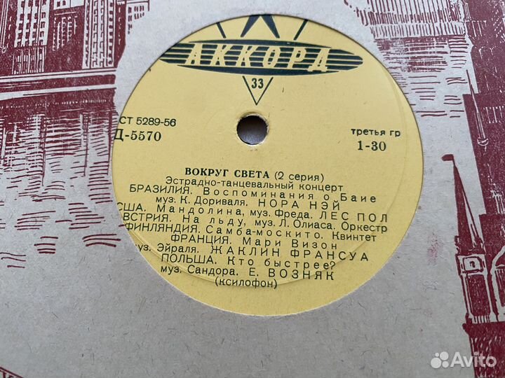 Пластинки ссср. 50-60-х годов
