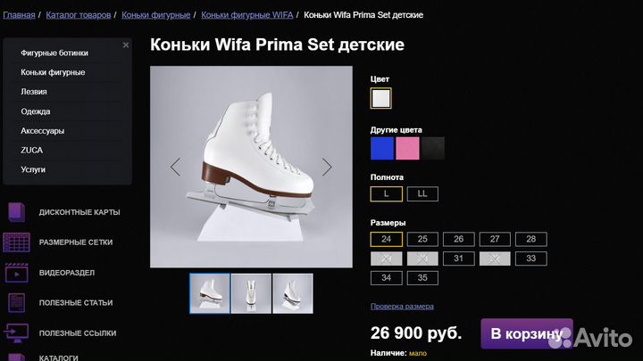 Продаются коньки Wifa Prima Set детские