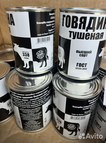 Тушенка Алтайская