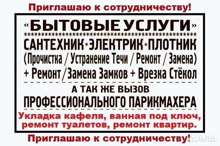 Ремонт дверных замков (замена, установка, врезка)