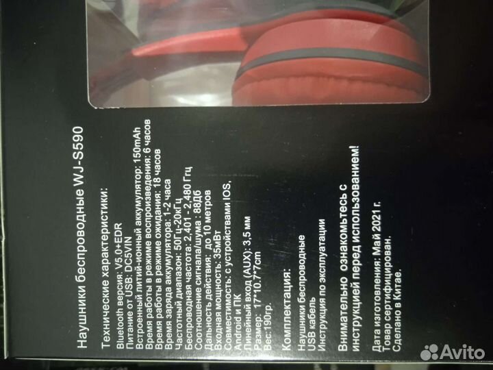 Беспроводные наушники, новые