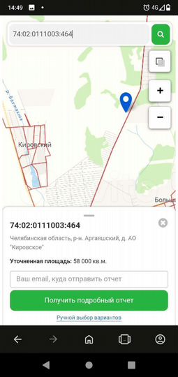 Участок 5,8 га (СНТ, ДНП)