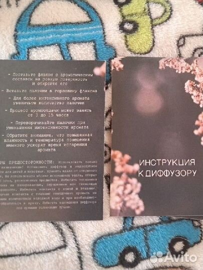 Инструкция к диффузору