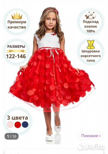 Нарядное платье для девочки