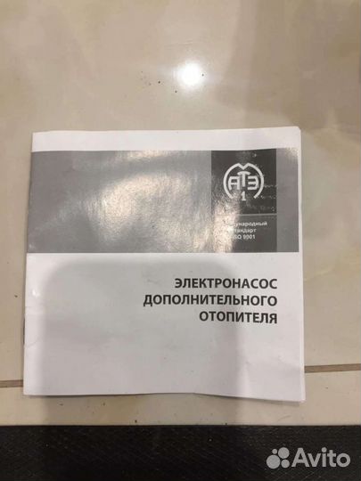 Электронасос дополнительного отопителя